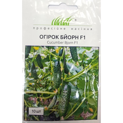 Огурец Бьорн, 10 шт.