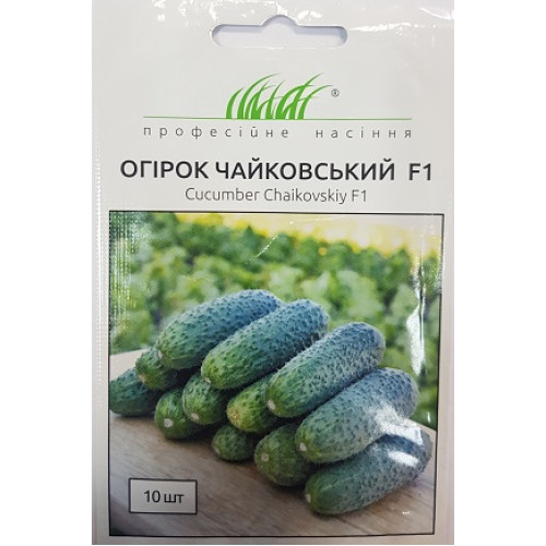 Огірок Чайковський F1, 10 шт.