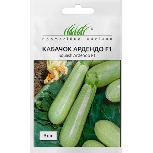 Кабачок Ардендо, 5 шт.