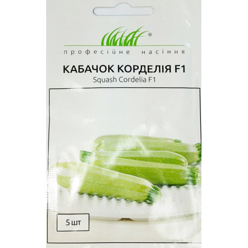 Кабачок Корделія F1, 5шт.