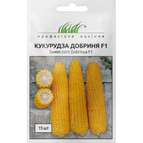 Кукурудза Добриня F1, 15 шт.