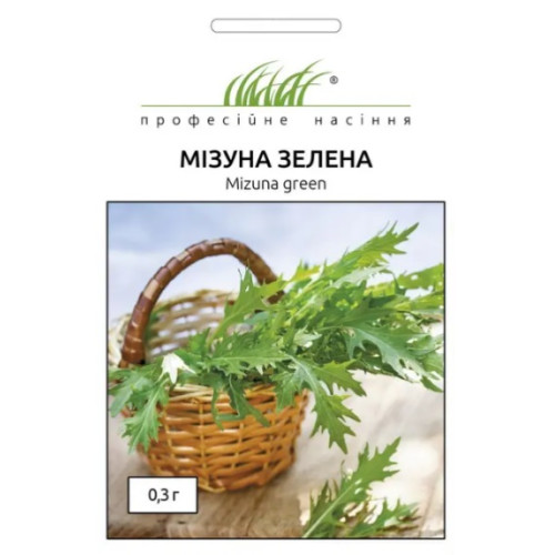 Мізуна зелена, 0.3 г