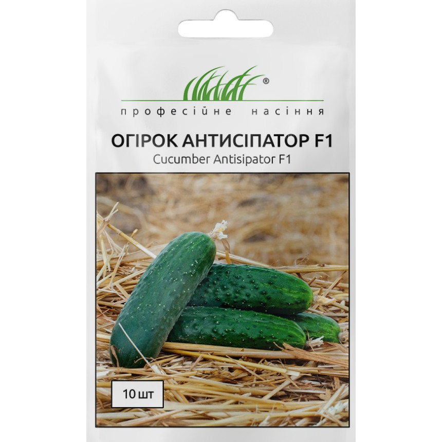 Огірок Антисіпатор, 10 шт.