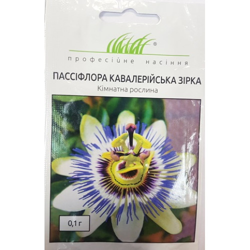 Пасіфлора Кавалерійська Зірка, 0.1г