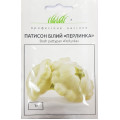 Патисон білий Перлинка, 1 г