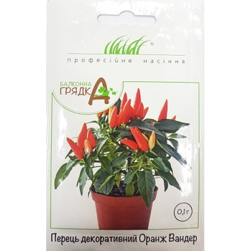 Перець декоративний Оранж Вандер, 0.1г