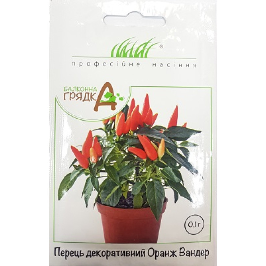 Перець декоративний Оранж Вандер, 0.1г