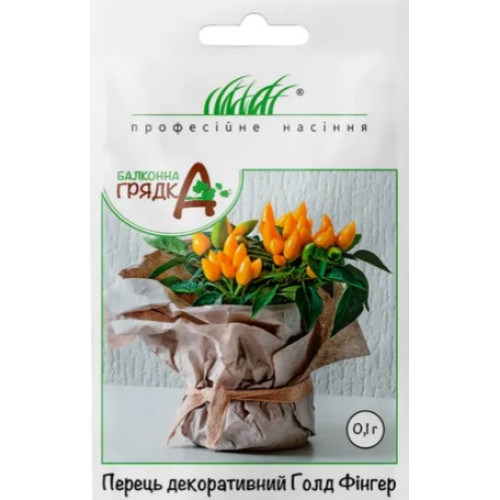 Перець декоративний Голд Фінгер, 0.1г