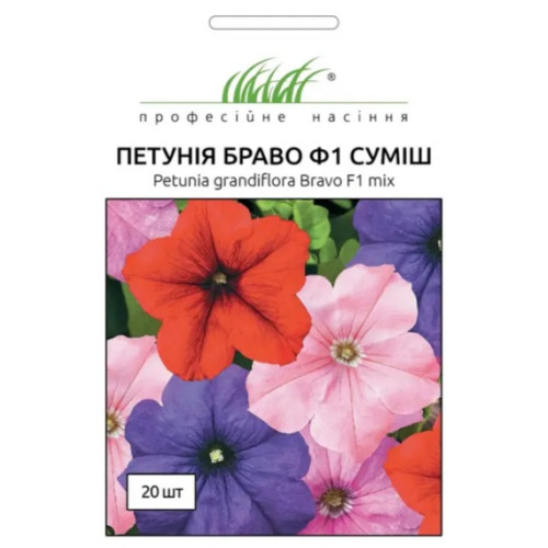 Петунія Браво F1 (суміш), 20 шт.