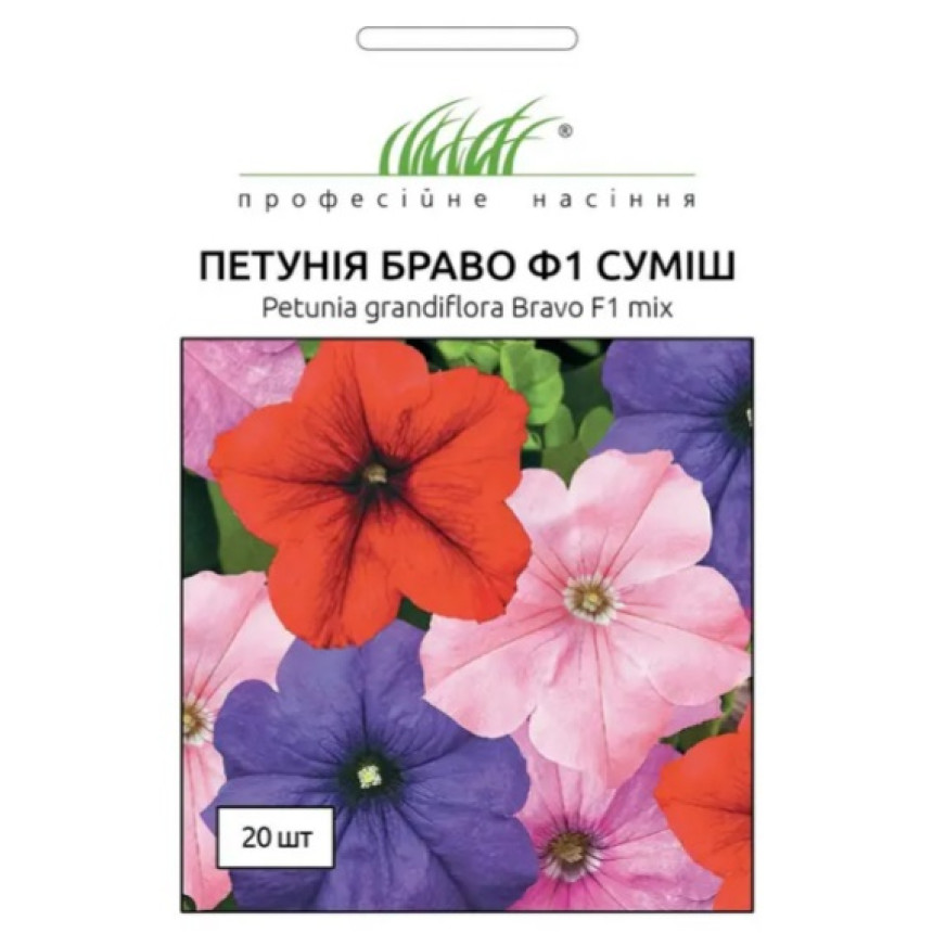 Петунія Браво F1 (суміш), 20 шт.