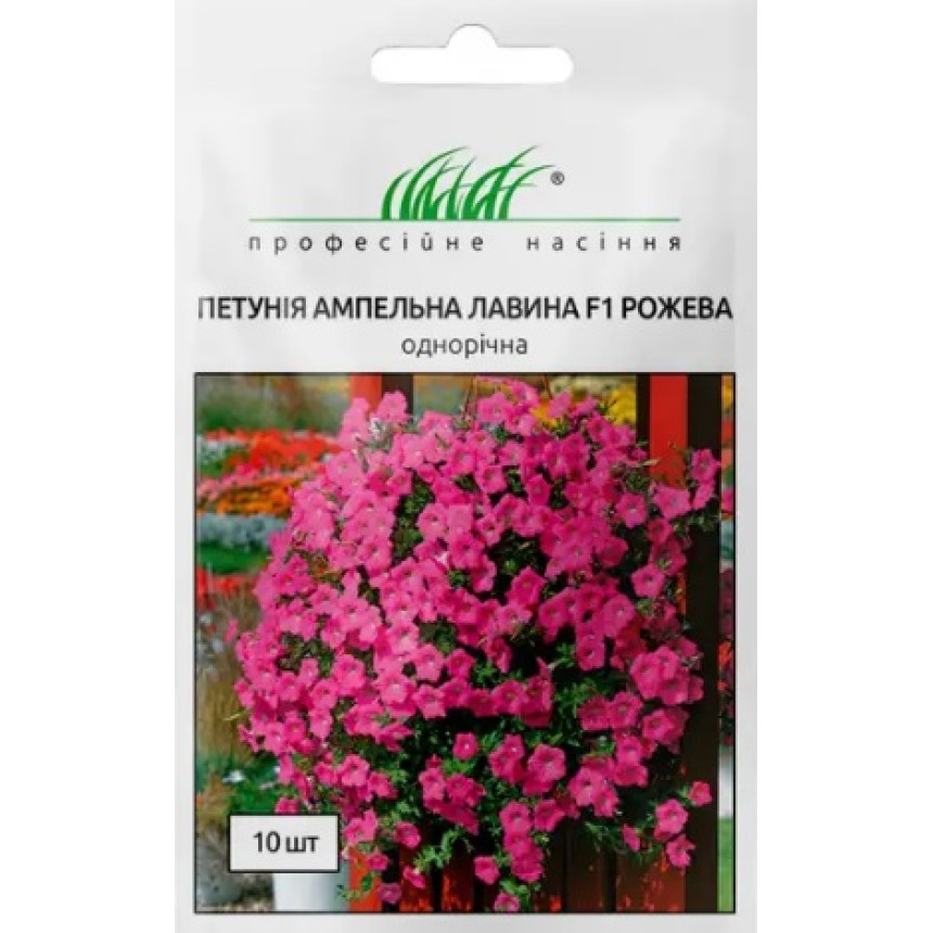 Петунія ампельна Лавина F1 (рожева), 10 шт.