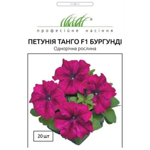 Петунія Танго F1 (бургунді), 20 шт.