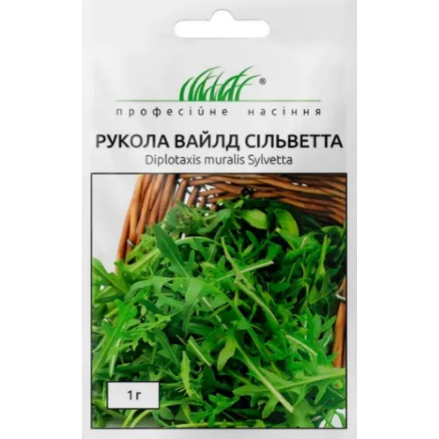 Рукола Вайлд Сільветта, 1г