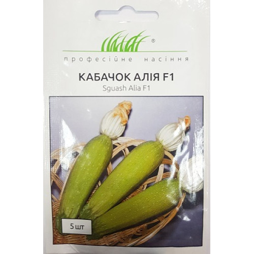 Кабачок Алія F1, 5шт.