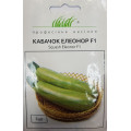 Кабачок Елеонор F1, 5 шт.