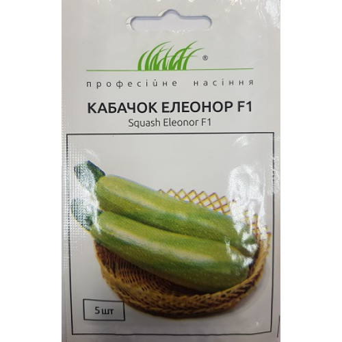 Кабачок Елеонор F1, 5 шт.