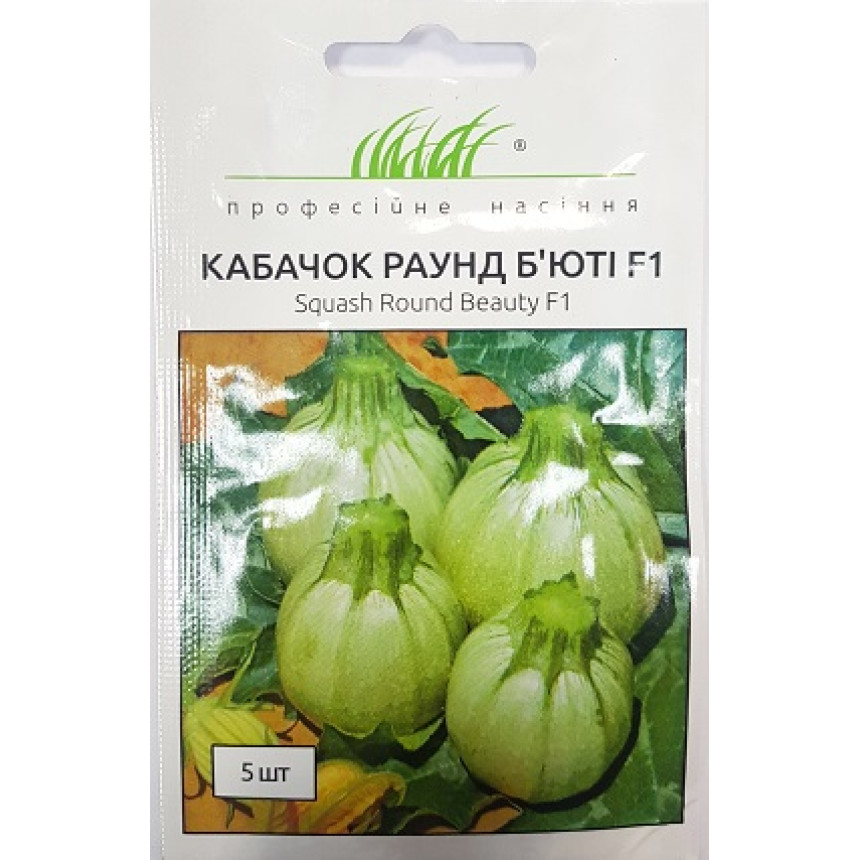 Кабачок Раунд Б'юті, 5 шт.