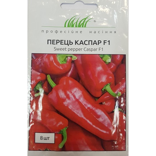 Перець Каспар F1, 8 шт.