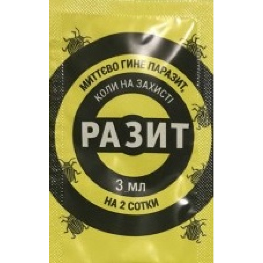 Разит, 3 мл