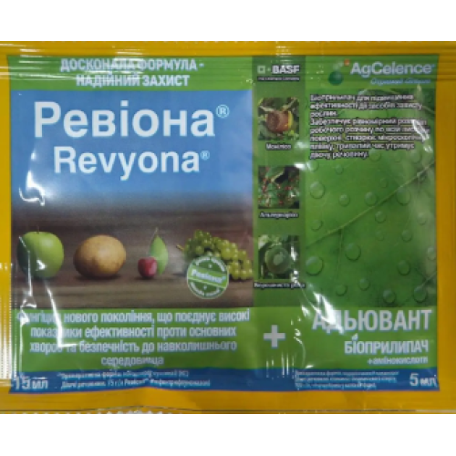 Фунгіцид Ревіона (Revyona) 15 мл + Біоприлипач 5 мл