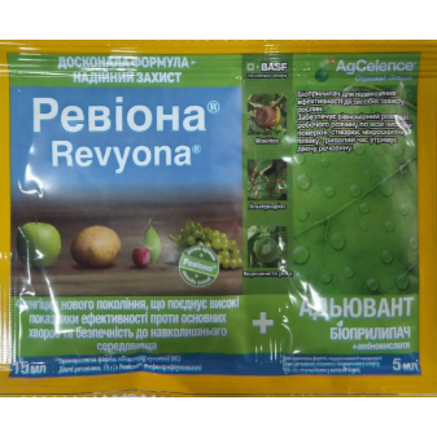 Фунгицид Ревиона (Revyona) 15 мл + Биоприлипач 5 мл