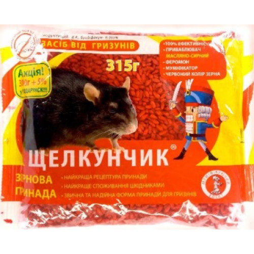 Щелкунчик зерно 315 г (пакет)