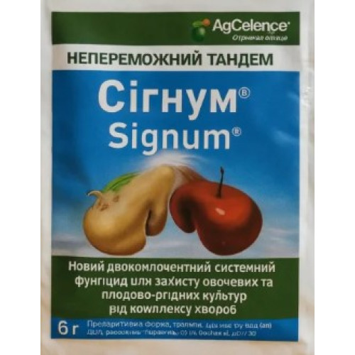 Сігнум 6г (BASF)