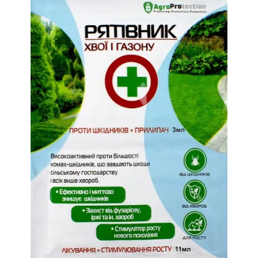 Спасатель Хвои и Газона (3 мл + 11 мл)