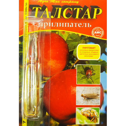 Талстар, 7мл.