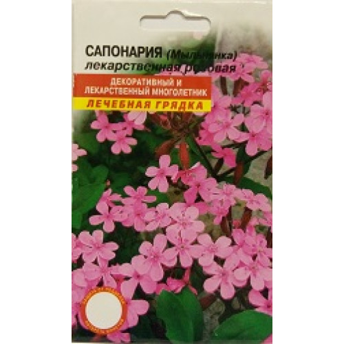 Сапонарія (мильнянка) лікарська рожева (0,15г.)