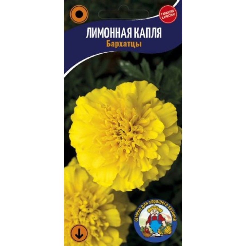 Чорнобривці Лимонна крапля 0,2г