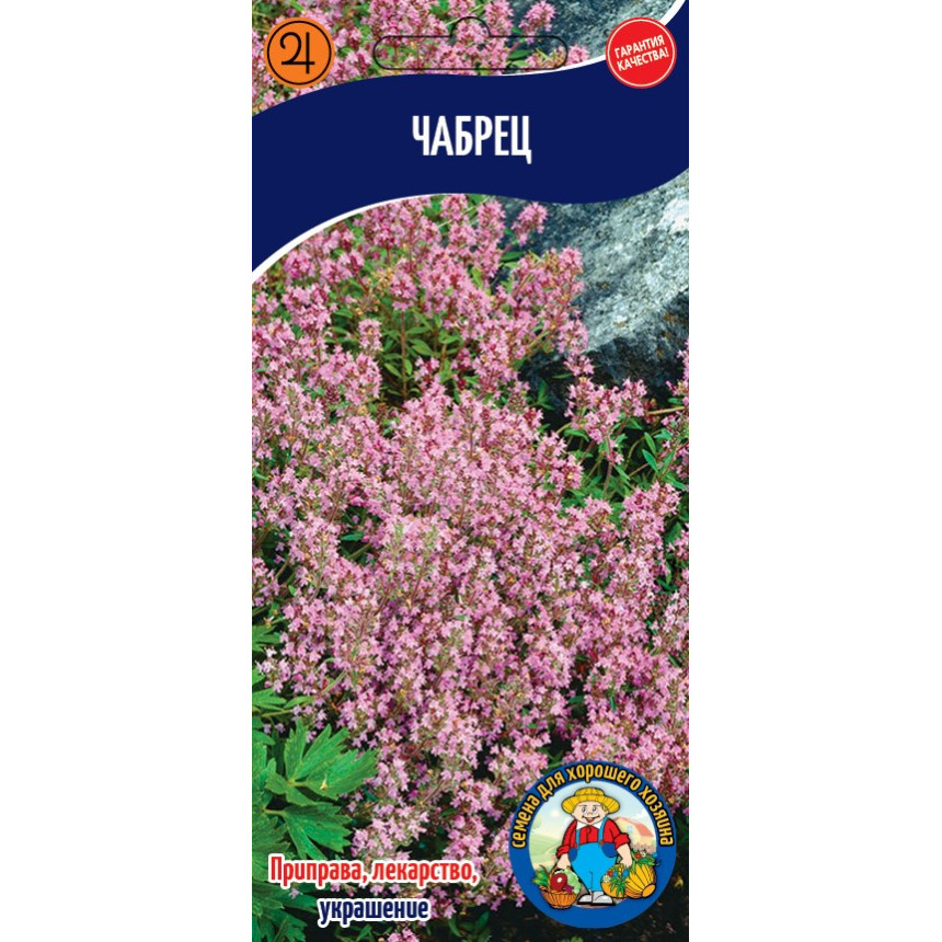 Чебрець (0,1 г)