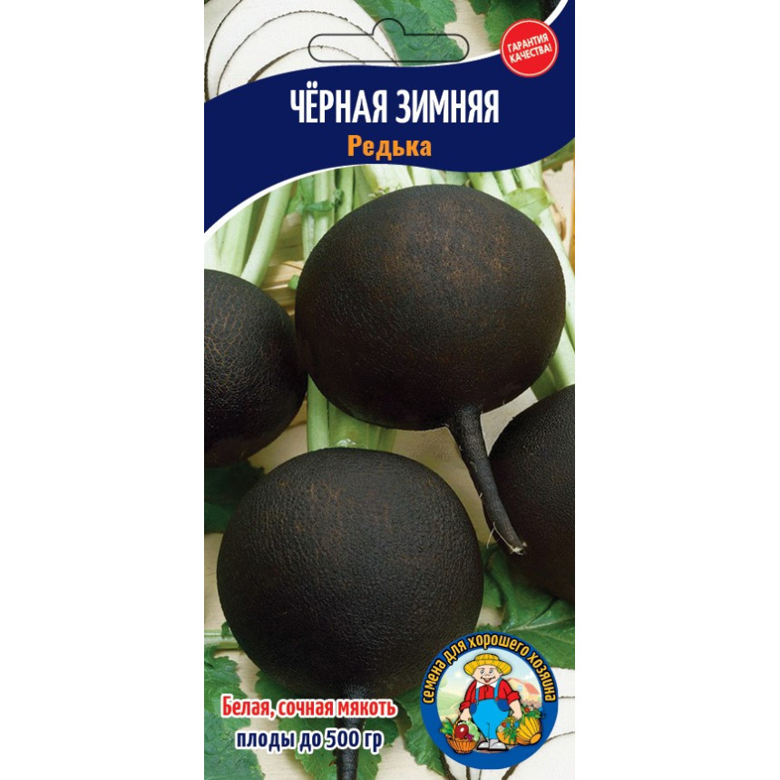 Редька Чорна Зимова 3г
