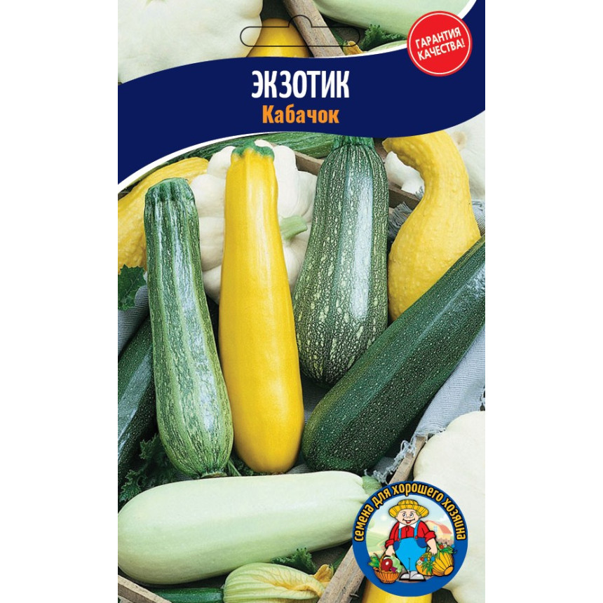 Кабачок Екзотик 10г