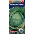 Капуста Харківська Зимова 1г