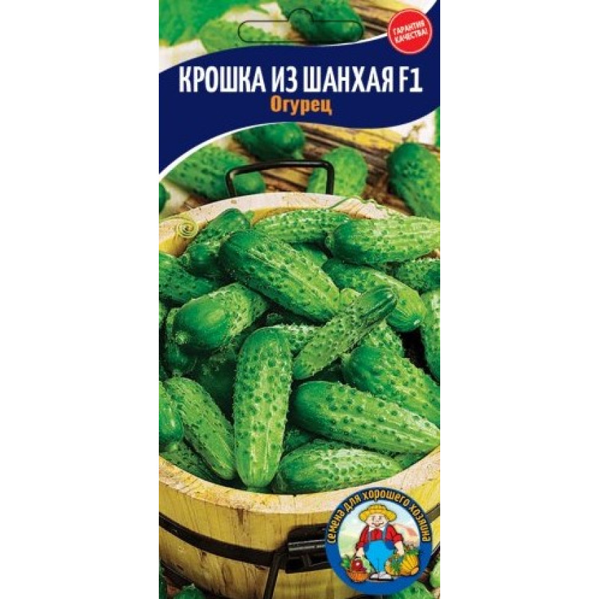 Огурец Крошка из Шанхая 12-15 шт.