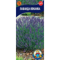 Лаванда Южанка 0,1г