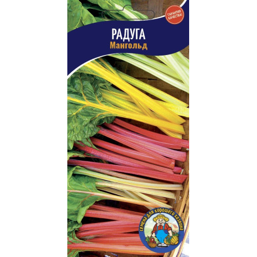 Мангольд Веселка (1 г)