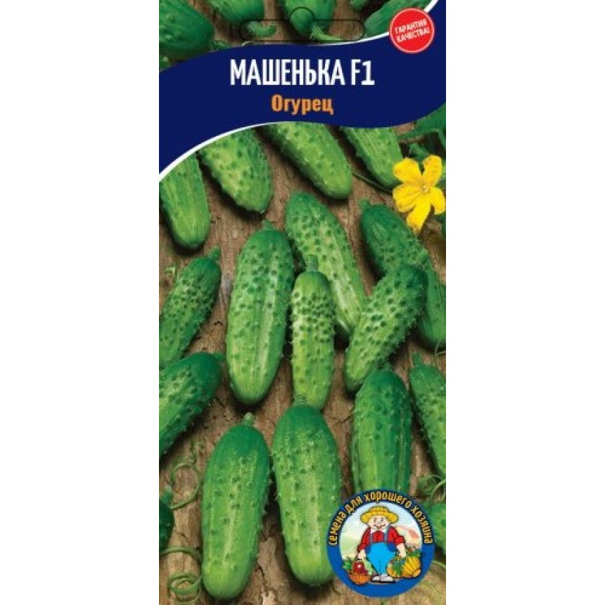 Огірок Машенька 12-15 шт.
