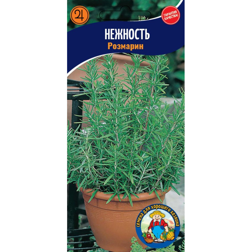 Розмарин Ніжність (0,05 г)