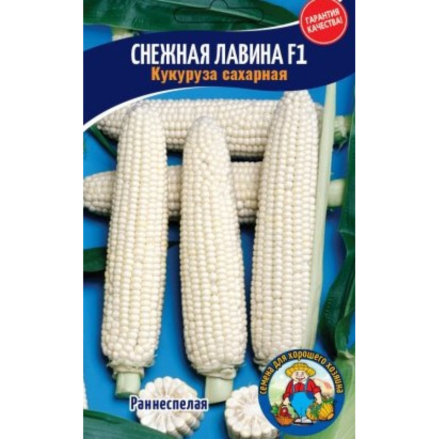 Кукурудза Сніжна Лавина 15г