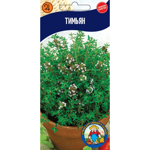 Тим'ян (0,1 г)