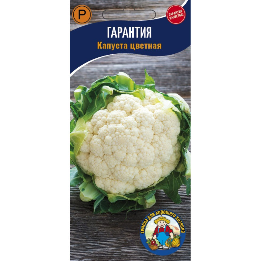 Капуста цвітна Гарантія