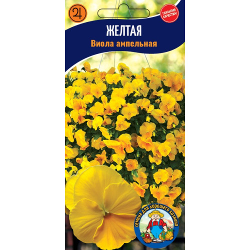 Віола Ампельна жовта 0,1г