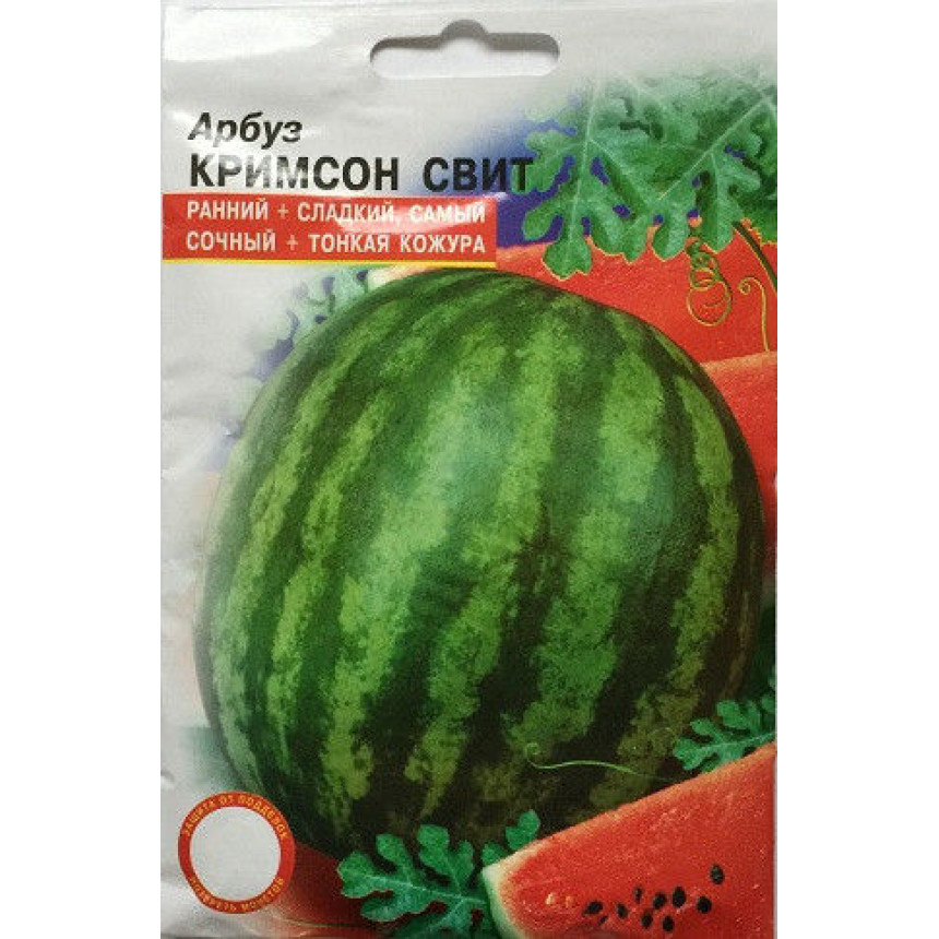 Кавун Кримсон Світ (10сем.)