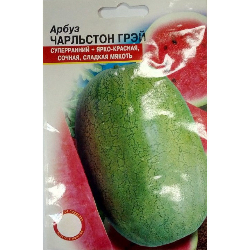 Кавун Чарльстон Грей (10сем.)