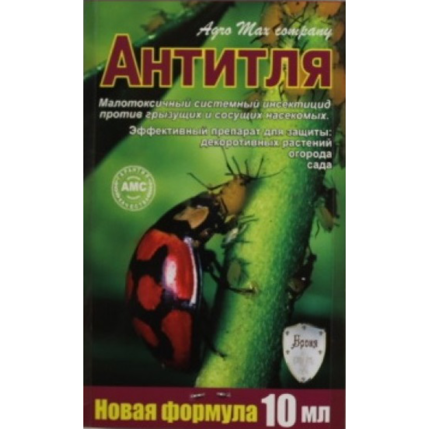 АнтіТля, 5 ампул по 2мл.