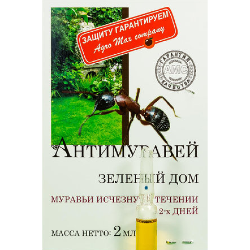 Антімураха 2ml