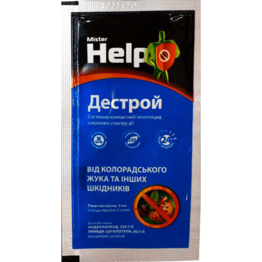 Дестрой 3 мл