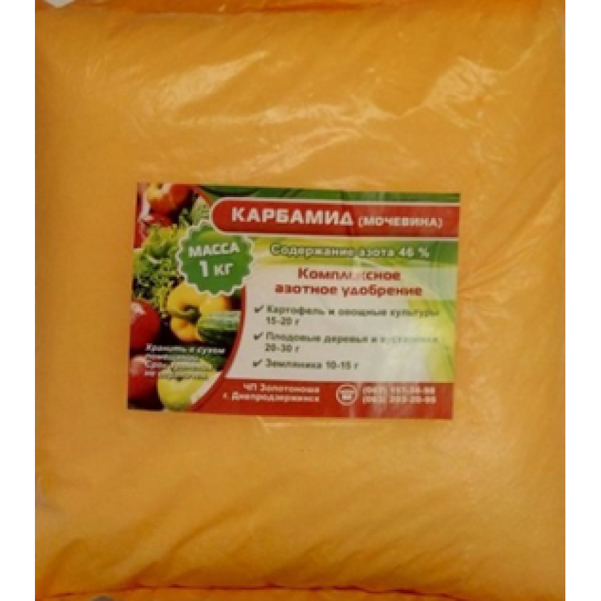 Карбамід, 1кг